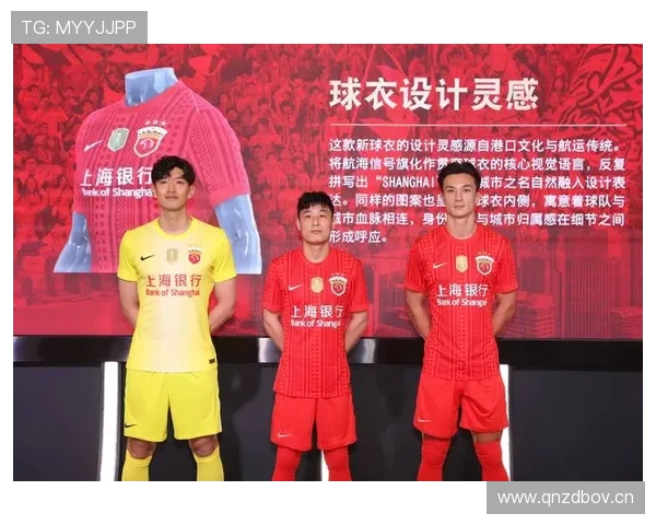 上海海港能否建立王朝：球队表现与阶段性稳定是关键考验