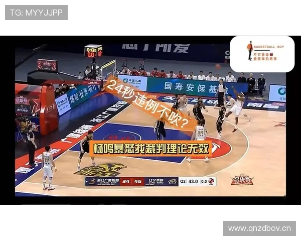 什么是24秒违例？篮球规则的判定标准详解