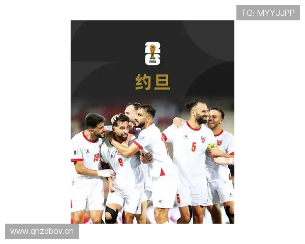 约旦队能否首次闯入2026世界杯正赛 约旦队能否首次闯入2026世界杯正赛